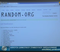 Ηλεκτρονική Διακυβέρνηση Ηλεκτρονική Διακυβέρνηση