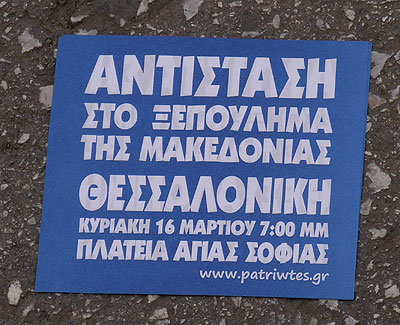 patriotis_flyer.jpg